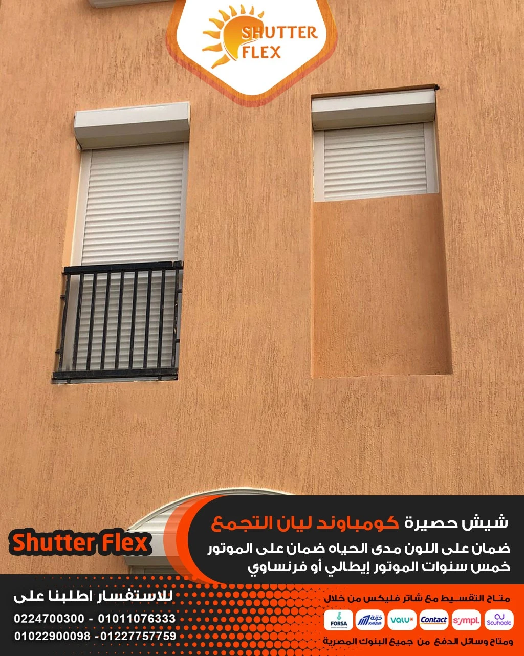 Shutter Prices in Egypt 2025 – Know the Real Cost Before You Buy!