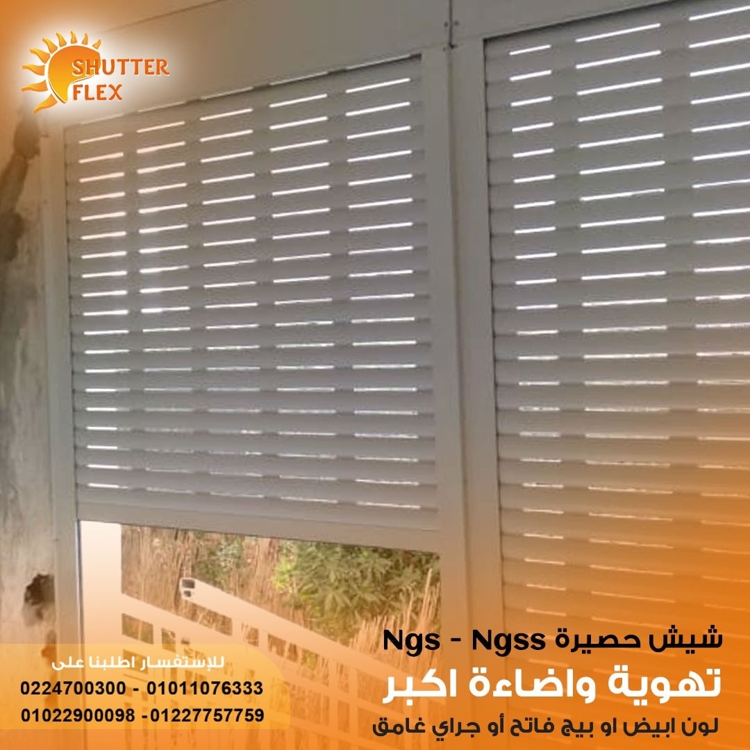 NGS Roller Shutter