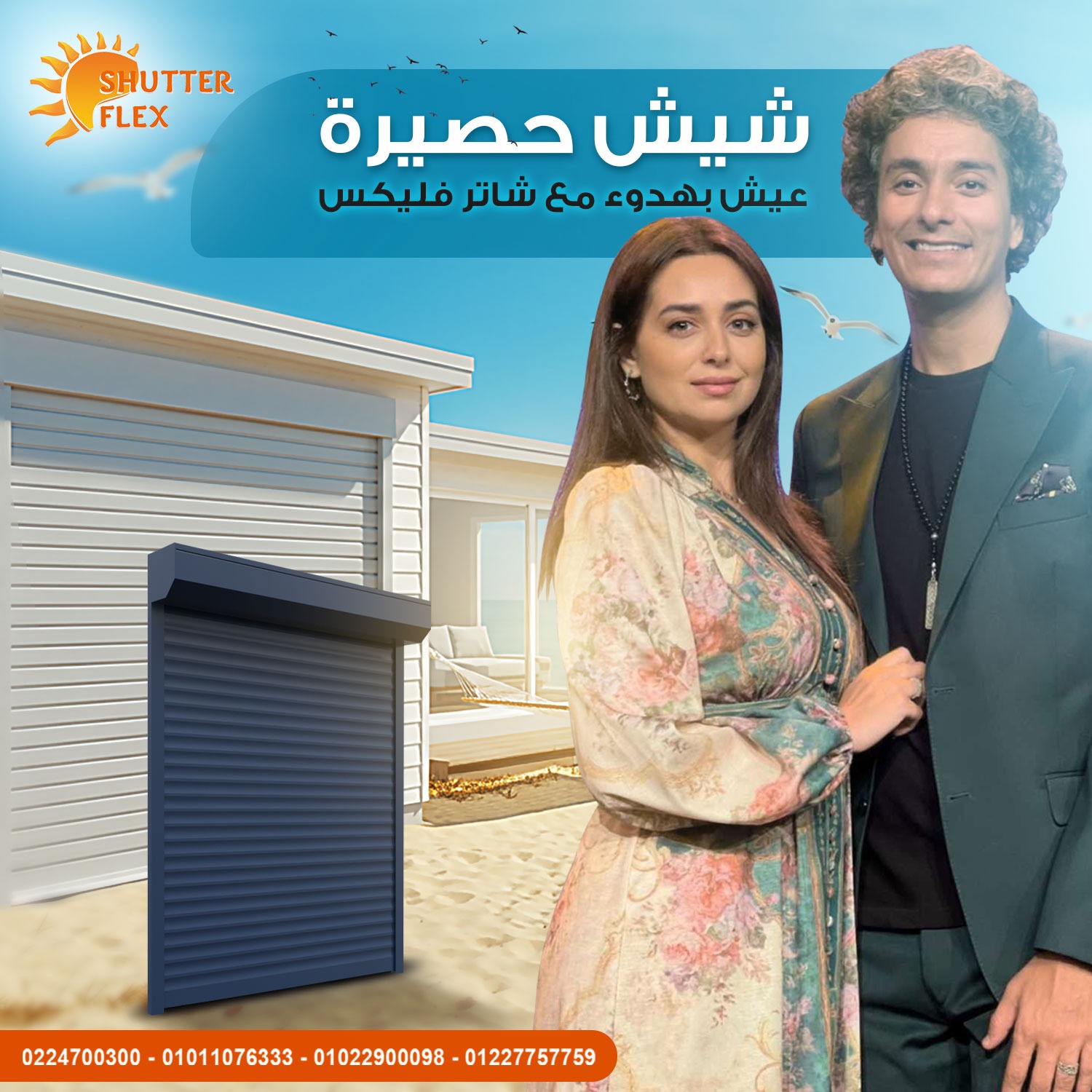 Sky Light Roller Shutter – Shutter Flex