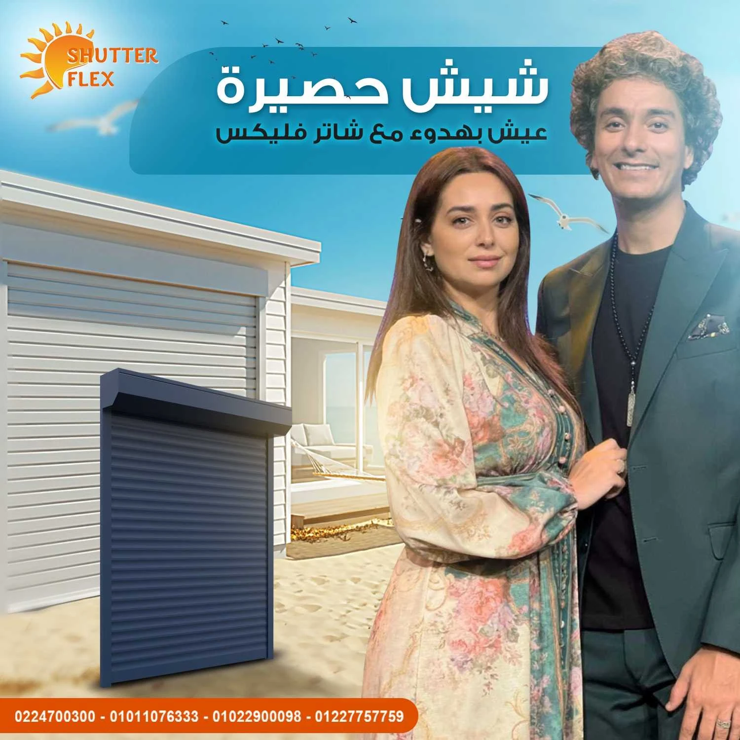 Sky Light Roller Shutter – Shutter Flex