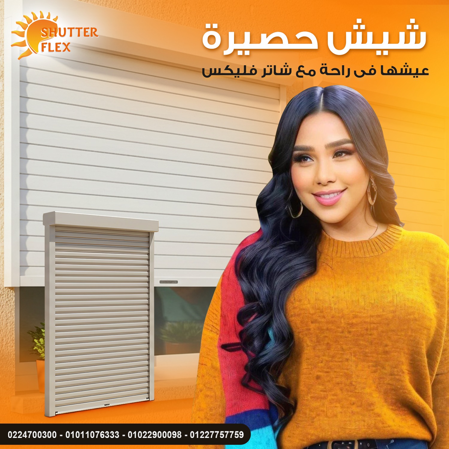 شيماء سيف