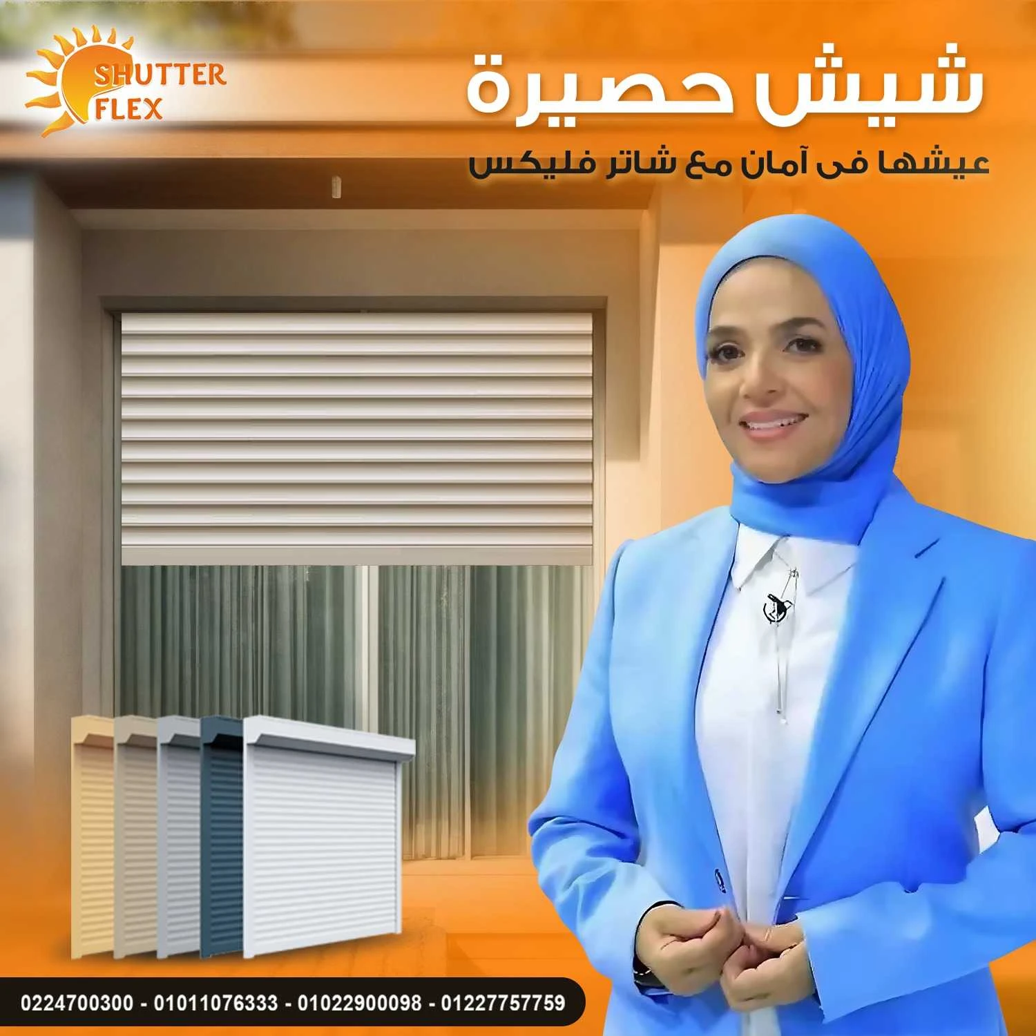 Discover from Actress Mona Abdel Ghany the Features of ShutterFlex Roller Shutters