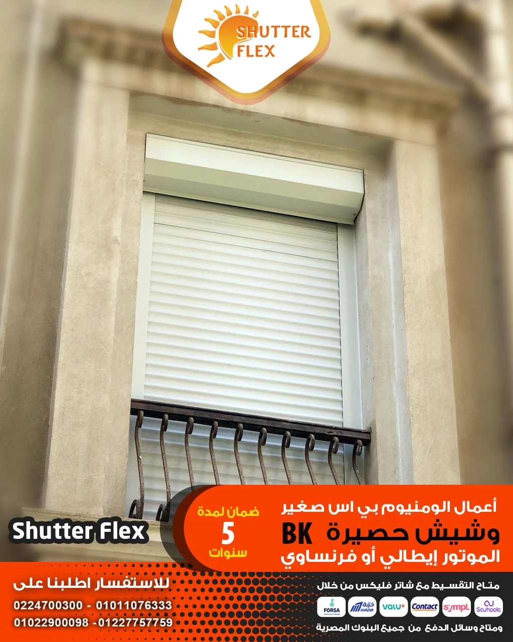 Rolling Shutters BK slat – 5 cm width, foam injected